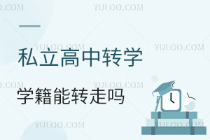 ˽D(zhun)W(xu)W(xu)D(zhun)߆᣿(˽D(zhun)W(xu)W(xu)ôk)