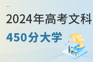 2024߿Ŀ450ֿԈ(bo)ЩW(xu)