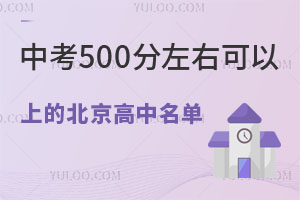 ©ϸУ2024п500ҿϵı