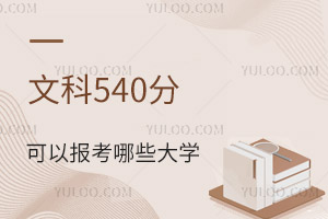 2024߿Ŀ540ֿԈЩW