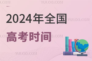 2024ȫ߿rgһӵĆ᣿