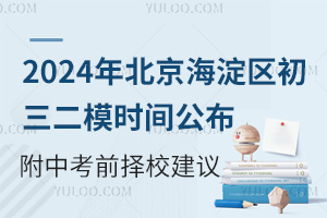 2024걱^(q)ģr(sh)gпǰУh