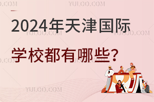 2024HWУЩ