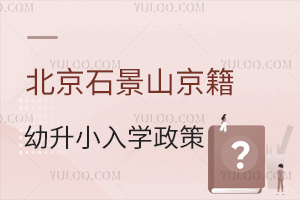 2024걱ʯɽСW(xu)߱P(pn)c(din)W(xu)