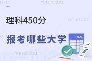 2024߿450ֿԈЩW(xu)