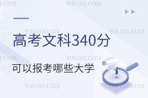 2024߿Ŀ340ֿԈЩW