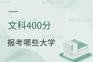 2024߿Ŀ400ֿԈ(bo)ЩW(xu)