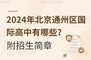 2024걱ͨ݅^HЩ2024-2025