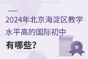2024걱^̌WˮƽߵćHЩ