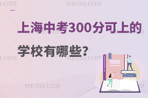 Ϻп300ֿϵČW(xu)УЩ