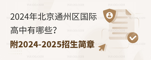 2024걱ͨ݅^HЩ2024-2025.jpg