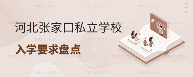 ӱҿ˽W(xu)УW(xu)ҪP(pn)c(din)