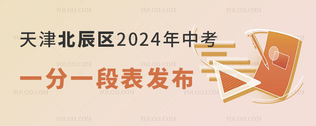 2024򱱳^(q)пһһαl(f)ֶͬΓУָ