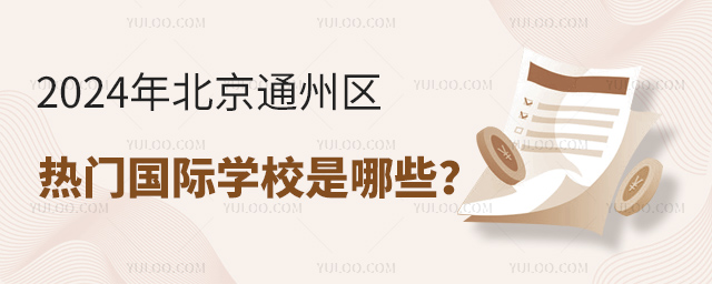 2024걱ͨ݅^(q)T(gu)HW(xu)УЩ.jpg