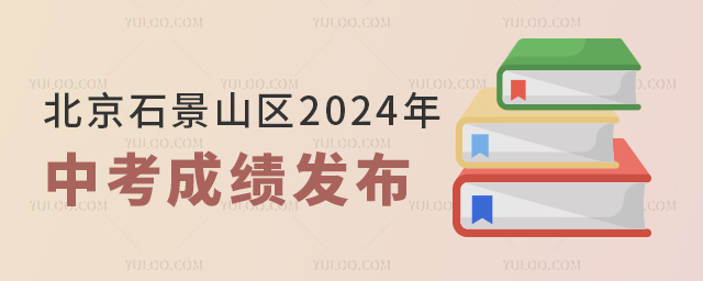 ʯɽ^2024пɿl
