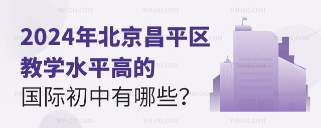 2024걱ƽ^(q)̌W(xu)ˮƽߵćHЩ.jpg