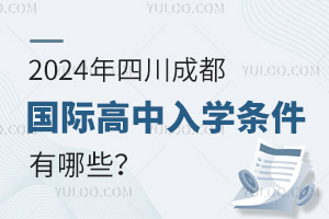 2024ĴɶHW(xu)lЩ