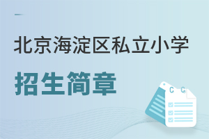 2024걱^(q)˽СW(xu)±Pc(din)W(xu)M(fi)(bio)(zhn)
