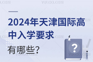 2024HW(xu)ҪЩ