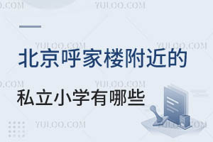 ꖅ^(q)ҘǸ˽СW(xu)ЩW(xu)M(fi)(bio)(zhn)