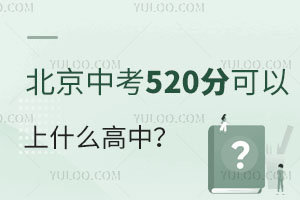 2024걱п520ֿʲôУ