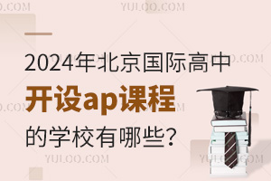 2024걱H_O(sh)apn̵ČW(xu)УЩ