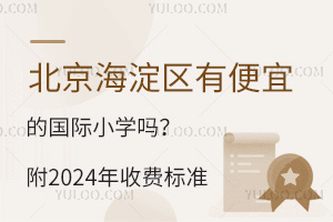 ^(q)б˵ćHСW(xu)᣿2024M(fi)(bio)(zhn)