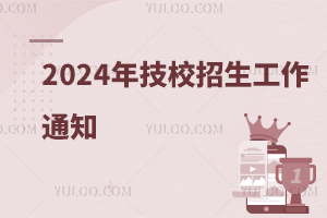 YԴϲP2024꼼ԺУ֪ͨ
