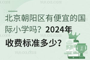 ꖅ^(q)б˵ćHСW(xu)᣿2024M(fi)(bio)(zhn)٣