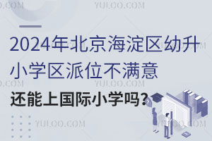 2024걱^(q)СW(xu)^(q)λM⣬߀χHСW(xu)᣿