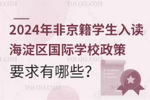 2024ǾWx^HWУҪЩ