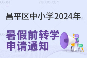 ƽ^СW2024ǰDWrgllͬDkHWУ