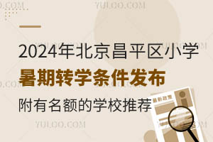 2024걱ƽ^(q)СW(xu)D(zhun)W(xu)ll(f)~ČW(xu)У]