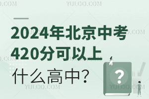 2024걱п420ֿʲôУ
