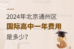 2024걱ͨ݅^HһMǶ٣