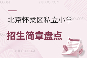 2024걱^(q)˽СW(xu)±Pc(din)W(xu)M(fi)(bio)(zhn)