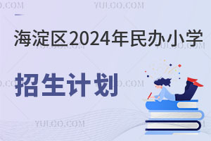 ^(q)2024kСW(xu)Ӌ(j)ע@ЩW(xu)УkHСW(xu)