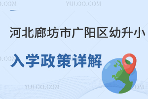 2024ӱȷЏVꖅ^(q)СW(xu)ԔW(xu)У