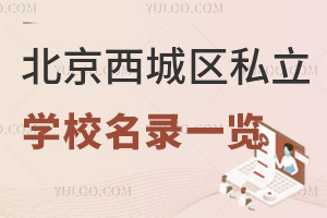 2025걱ǅ^(q)˽W(xu)Уһ[