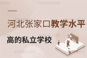 2025ӱҿڽ̌W(xu)ˮƽߵ˽W(xu)Уһ[M(bio)(zhn)