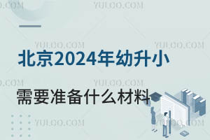 2024СҪ(zhn)ʲôЩW(xu)У՛]бČW(xu)