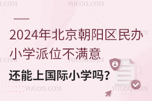 2024걱ꖅ^(q)kСW(xu)λM⣬߀χHСW(xu)᣿