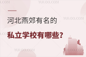 ӱོ˽W(xu)УЩP(pn)c(din)ܼL(zhng)P(gun)עČW(xu)УΣ