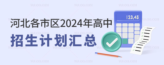 ӱЅ^2024ӋR