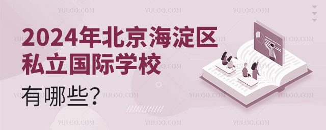 2024걱^(q)˽HW(xu)УЩ.jpg