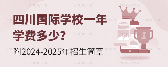 ĴHW(xu)УһW(xu)M٣2024-2025.jpg