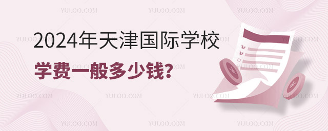 2024HW(xu)УW(xu)MһX