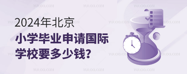 2024걱СW(xu)I(y)ՈHW(xu)УҪX.jpg