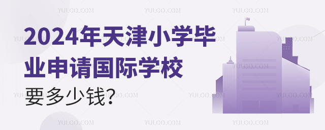 2024СW(xu)I(y)Ո(qng)(gu)HW(xu)УҪX(qin)