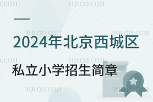 2024걱ǅ^(q)˽СWһ[ǾɈ